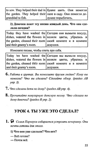 дом. работа по англ. яз. за 6 кл. к уч. кузовлева в.п. и др ивашова о.д 2009 -286с