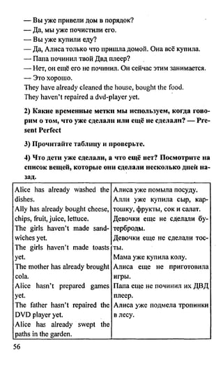 дом. работа по англ. яз. за 6 кл. к уч. кузовлева в.п. и др ивашова о.д 2009 -286с