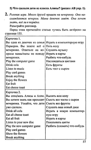 дом. работа по англ. яз. за 6 кл. к уч. кузовлева в.п. и др ивашова о.д 2009 -286с