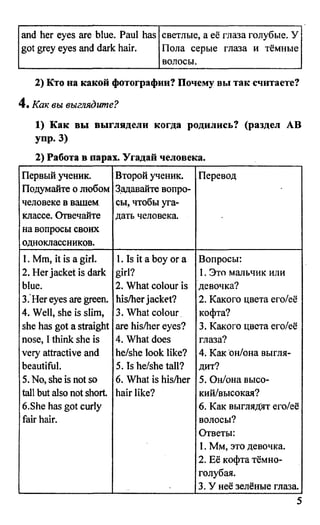 дом. работа по англ. яз. за 6 кл. к уч. кузовлева в.п. и др ивашова о.д 2009 -286с