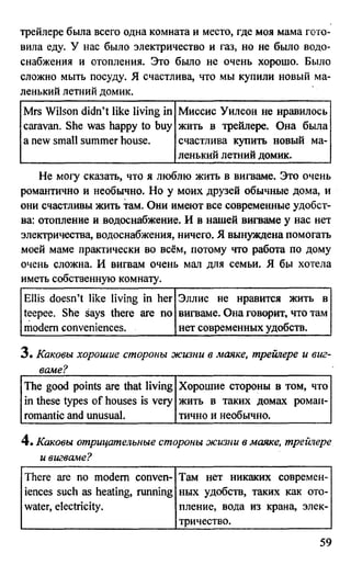 дом. работа по англ. яз. за 6 кл. к уч. кузовлева в.п. и др ивашова о.д 2009 -286с
