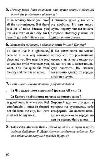 дом. работа по англ. яз. за 6 кл. к уч. кузовлева в.п. и др ивашова о.д 2009 -286с