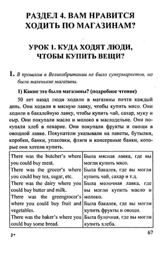 дом. работа по англ. яз. за 6 кл. к уч. кузовлева в.п. и др ивашова о.д 2009 -286с