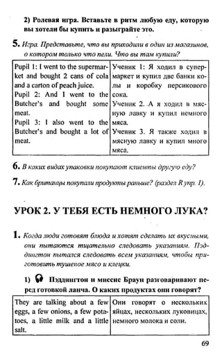 дом. работа по англ. яз. за 6 кл. к уч. кузовлева в.п. и др ивашова о.д 2009 -286с