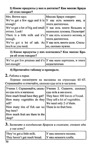 дом. работа по англ. яз. за 6 кл. к уч. кузовлева в.п. и др ивашова о.д 2009 -286с