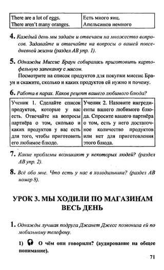 дом. работа по англ. яз. за 6 кл. к уч. кузовлева в.п. и др ивашова о.д 2009 -286с