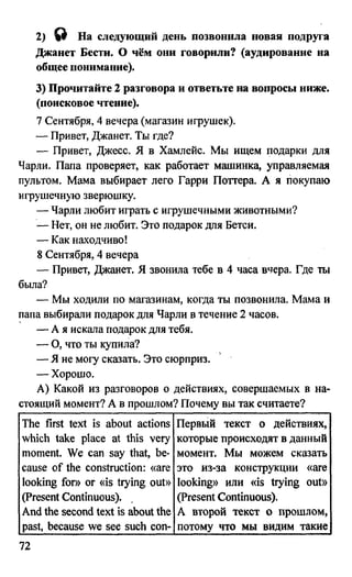 дом. работа по англ. яз. за 6 кл. к уч. кузовлева в.п. и др ивашова о.д 2009 -286с