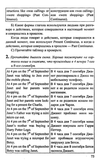 дом. работа по англ. яз. за 6 кл. к уч. кузовлева в.п. и др ивашова о.д 2009 -286с
