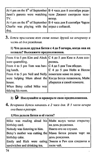 дом. работа по англ. яз. за 6 кл. к уч. кузовлева в.п. и др ивашова о.д 2009 -286с