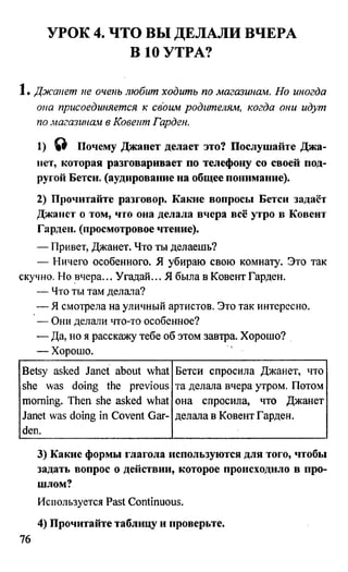 дом. работа по англ. яз. за 6 кл. к уч. кузовлева в.п. и др ивашова о.д 2009 -286с