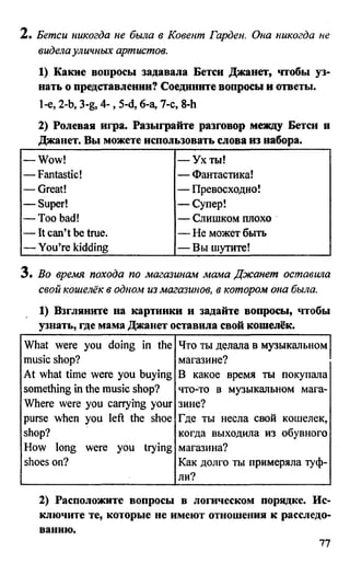дом. работа по англ. яз. за 6 кл. к уч. кузовлева в.п. и др ивашова о.д 2009 -286с