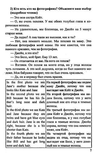 дом. работа по англ. яз. за 6 кл. к уч. кузовлева в.п. и др ивашова о.д 2009 -286с