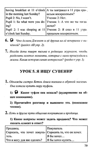 дом. работа по англ. яз. за 6 кл. к уч. кузовлева в.п. и др ивашова о.д 2009 -286с