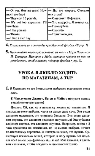 дом. работа по англ. яз. за 6 кл. к уч. кузовлева в.п. и др ивашова о.д 2009 -286с