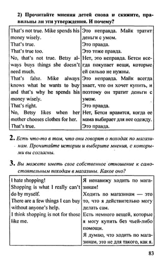 дом. работа по англ. яз. за 6 кл. к уч. кузовлева в.п. и др ивашова о.д 2009 -286с