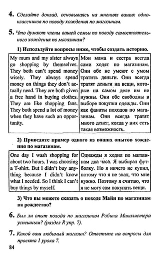 дом. работа по англ. яз. за 6 кл. к уч. кузовлева в.п. и др ивашова о.д 2009 -286с