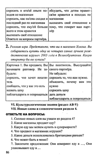 дом. работа по англ. яз. за 6 кл. к уч. кузовлева в.п. и др ивашова о.д 2009 -286с
