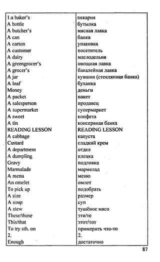 дом. работа по англ. яз. за 6 кл. к уч. кузовлева в.п. и др ивашова о.д 2009 -286с