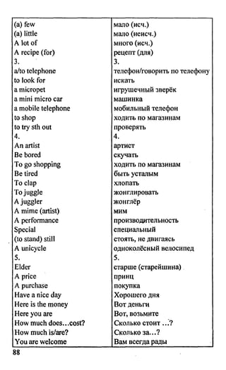 дом. работа по англ. яз. за 6 кл. к уч. кузовлева в.п. и др ивашова о.д 2009 -286с