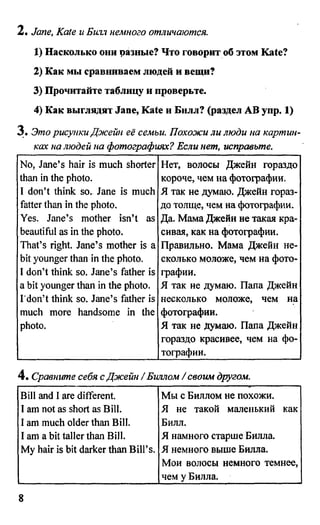дом. работа по англ. яз. за 6 кл. к уч. кузовлева в.п. и др ивашова о.д 2009 -286с