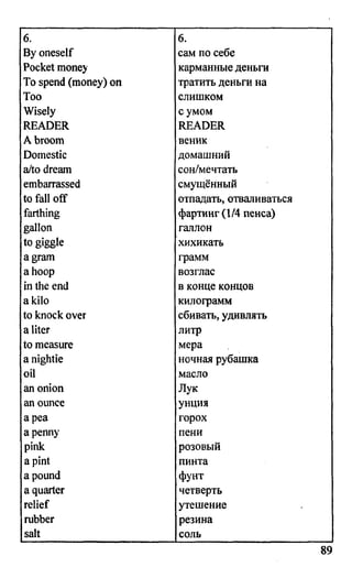 дом. работа по англ. яз. за 6 кл. к уч. кузовлева в.п. и др ивашова о.д 2009 -286с