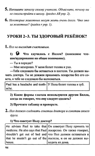 дом. работа по англ. яз. за 6 кл. к уч. кузовлева в.п. и др ивашова о.д 2009 -286с