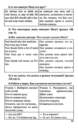 дом. работа по англ. яз. за 6 кл. к уч. кузовлева в.п. и др ивашова о.д 2009 -286с