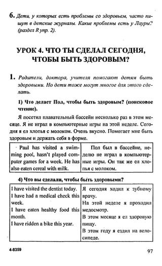 дом. работа по англ. яз. за 6 кл. к уч. кузовлева в.п. и др ивашова о.д 2009 -286с
