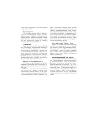 Англ. Яз. 6кл. Spotlight (Английский В Фокусе. Teachers Book (С.
