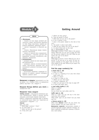 англ. яз. 6кл. spotlight (английский в фокусе). teachers book (с ...