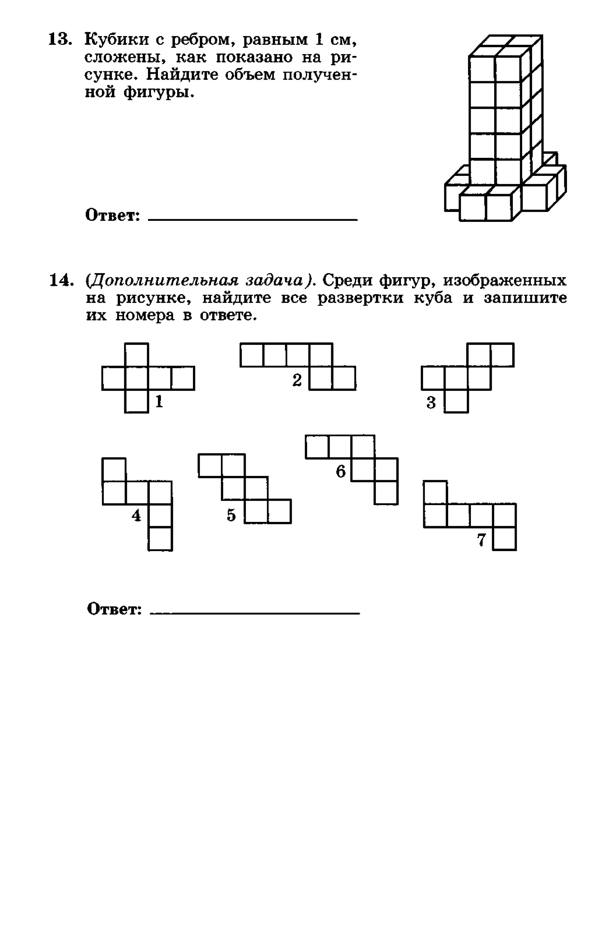 геометрия. 7 класс. тематические тесты мищенко т.м 2010 -81с