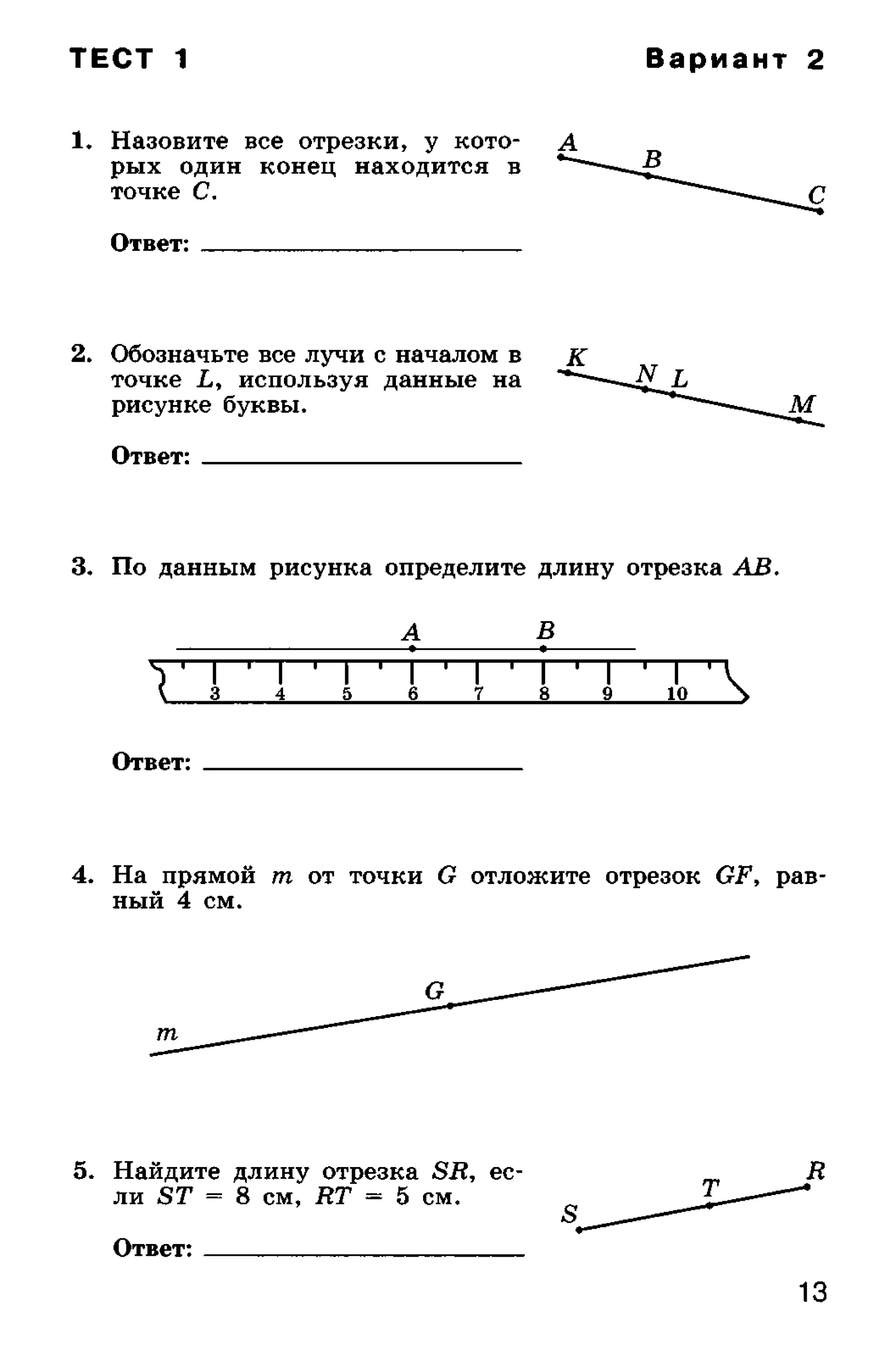 геометрия. 7 класс. тематические тесты мищенко т.м 2010 -81с