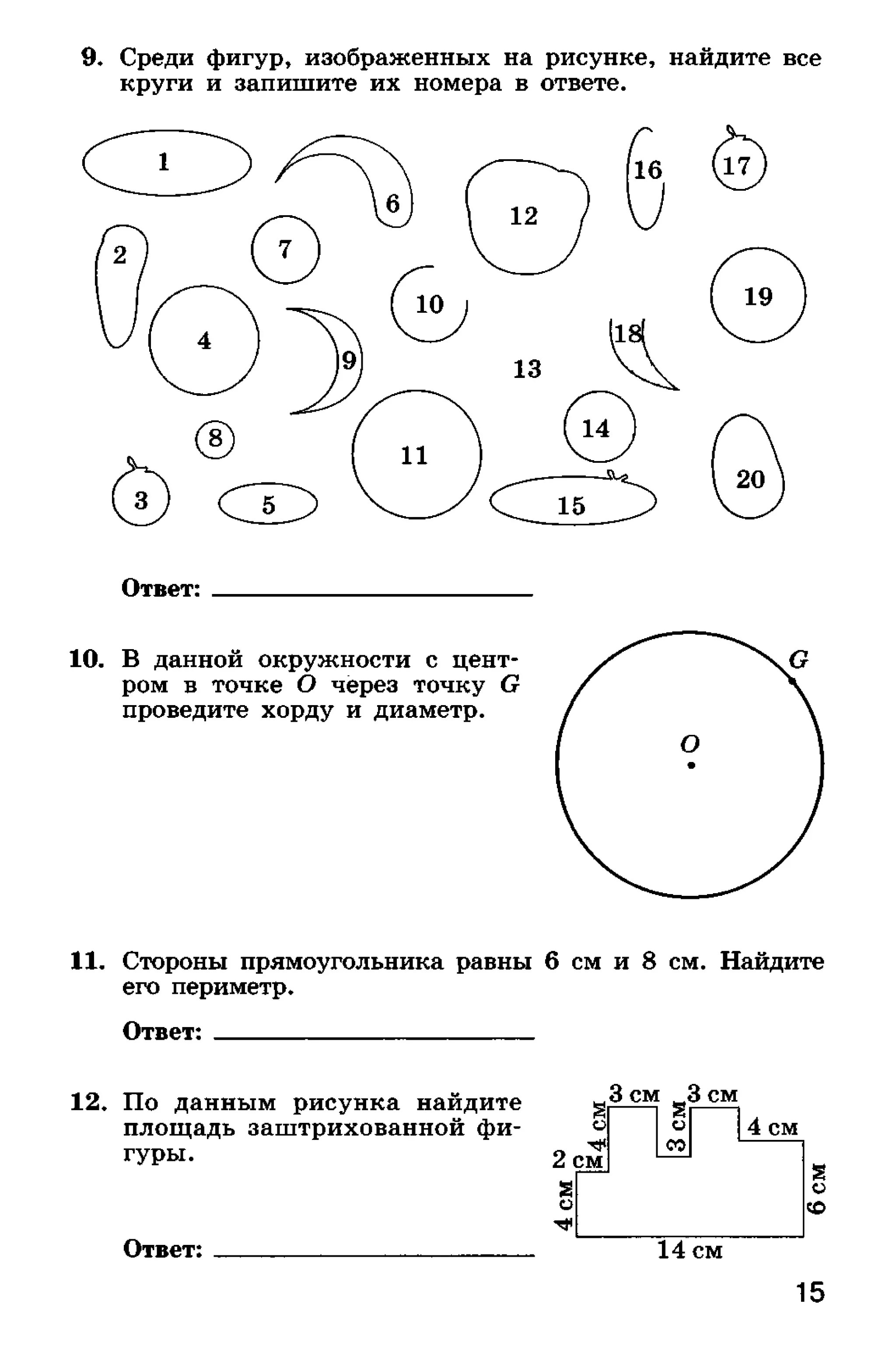 геометрия. 7 класс. тематические тесты мищенко т.м 2010 -81с