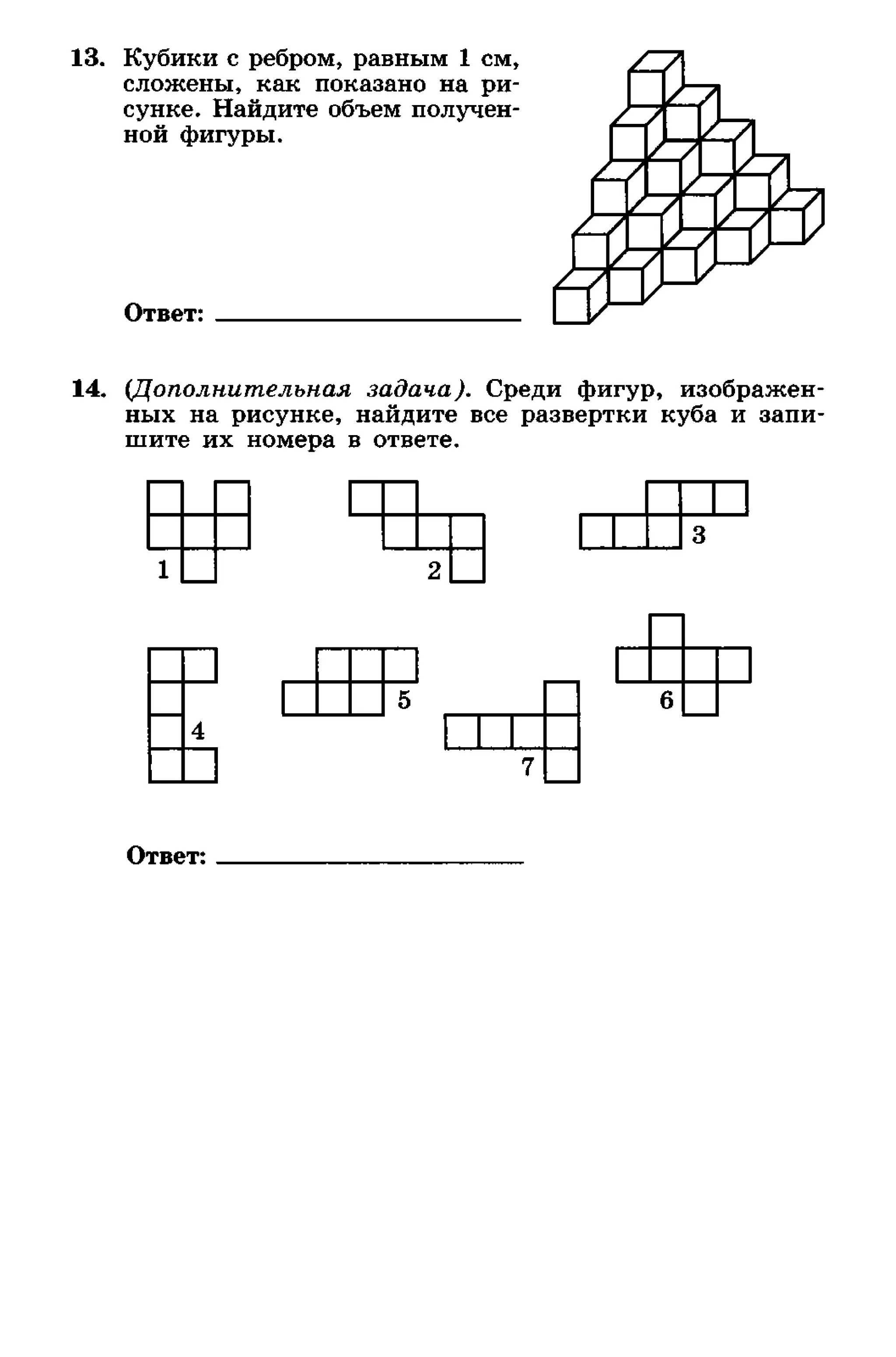 геометрия. 7 класс. тематические тесты мищенко т.м 2010 -81с