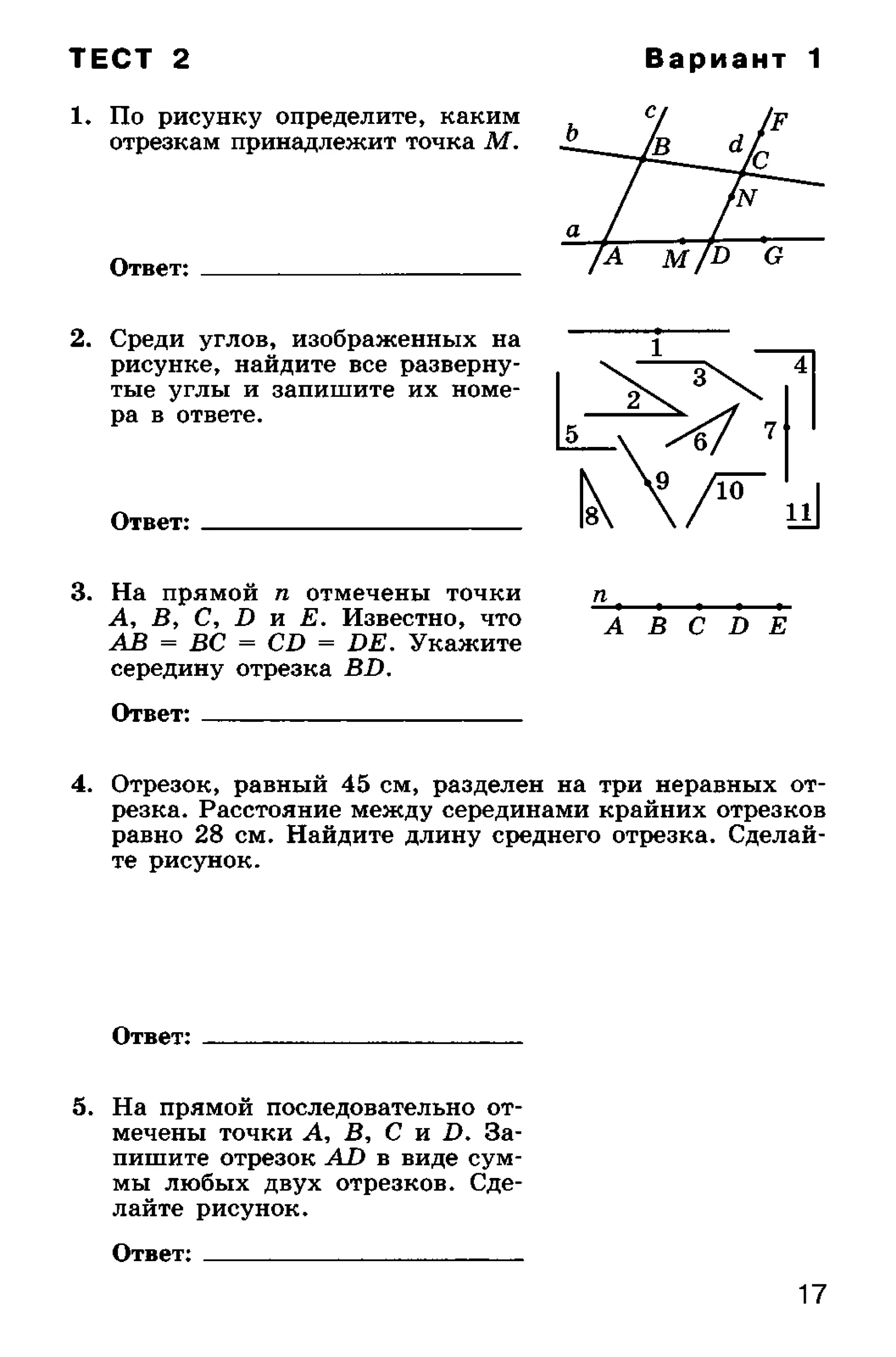 геометрия. 7 класс. тематические тесты мищенко т.м 2010 -81с