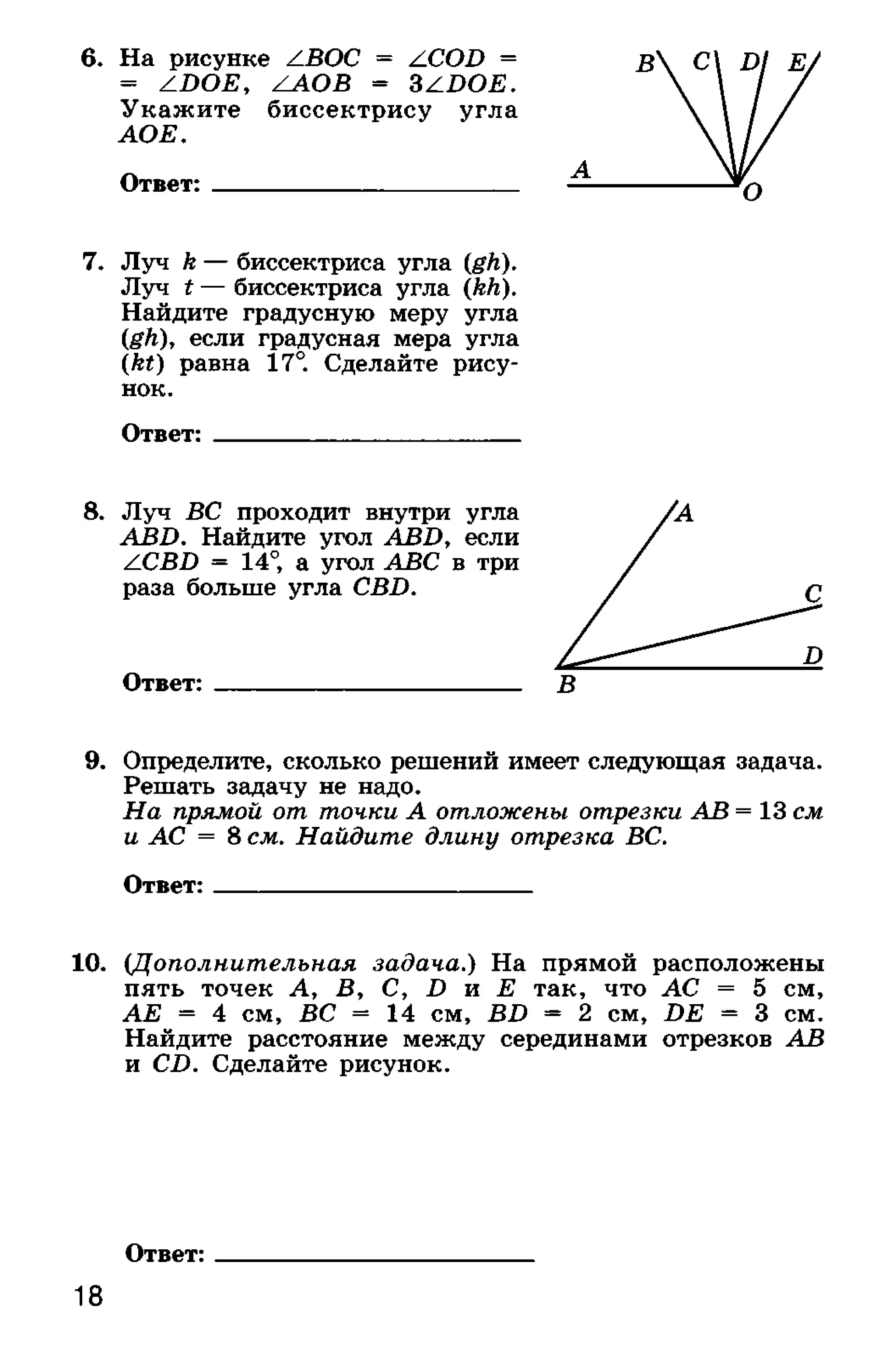 геометрия. 7 класс. тематические тесты мищенко т.м 2010 -81с