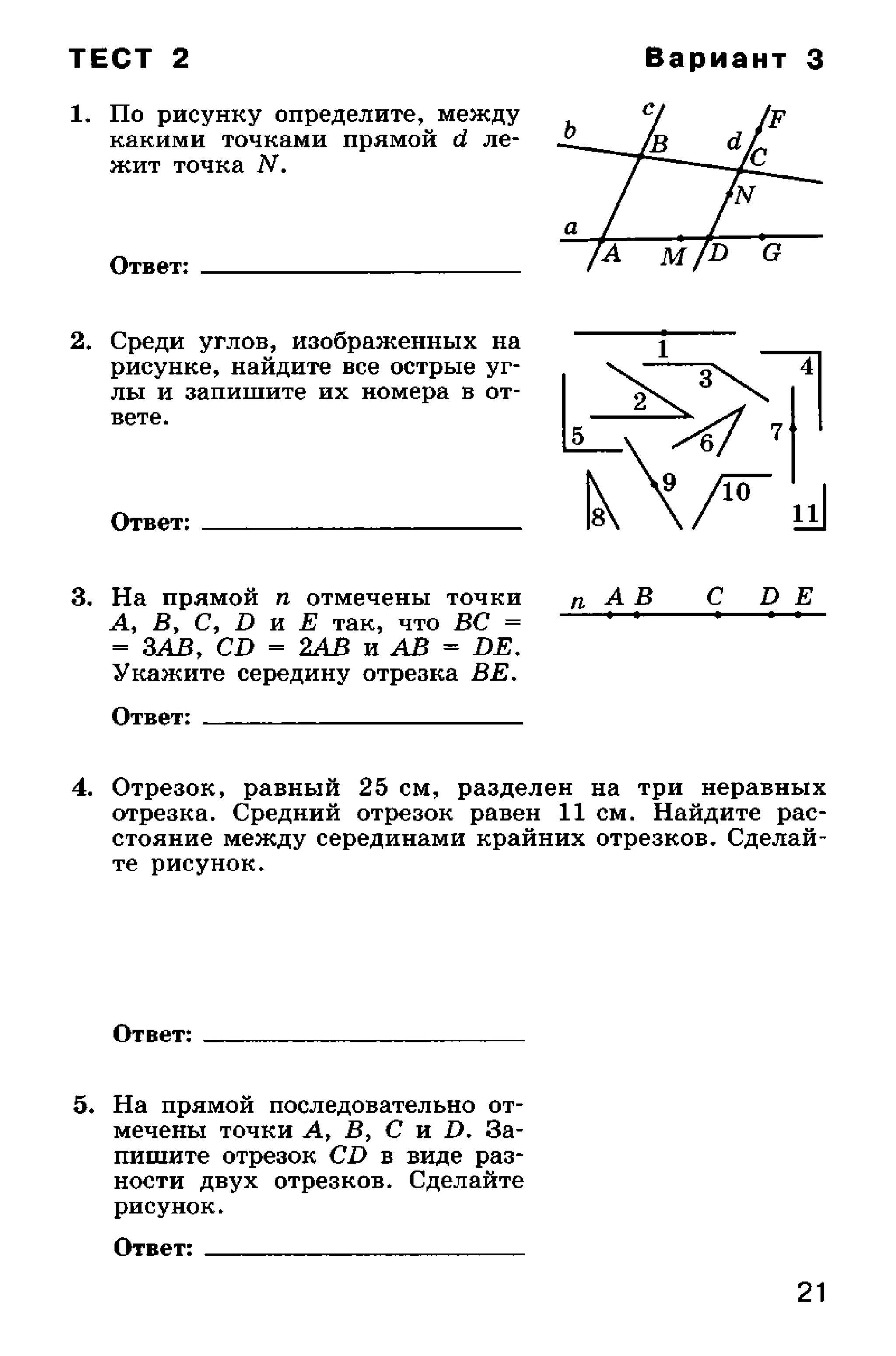 геометрия. 7 класс. тематические тесты мищенко т.м 2010 -81с