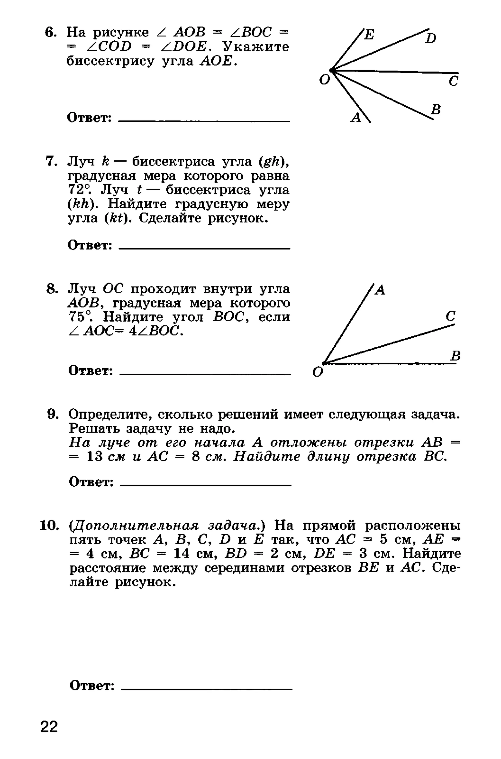 геометрия. 7 класс. тематические тесты мищенко т.м 2010 -81с