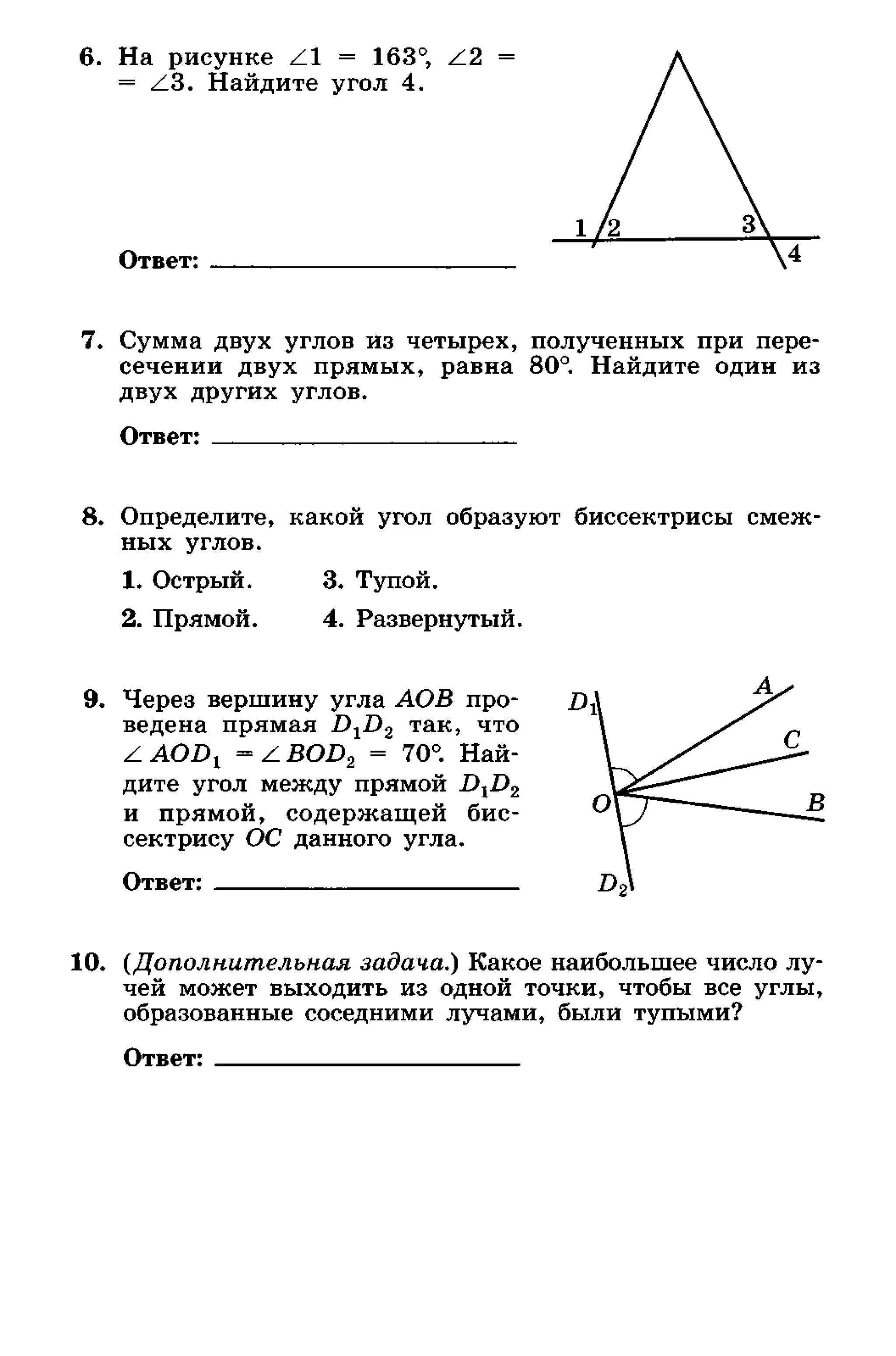 геометрия. 7 класс. тематические тесты мищенко т.м 2010 -81с