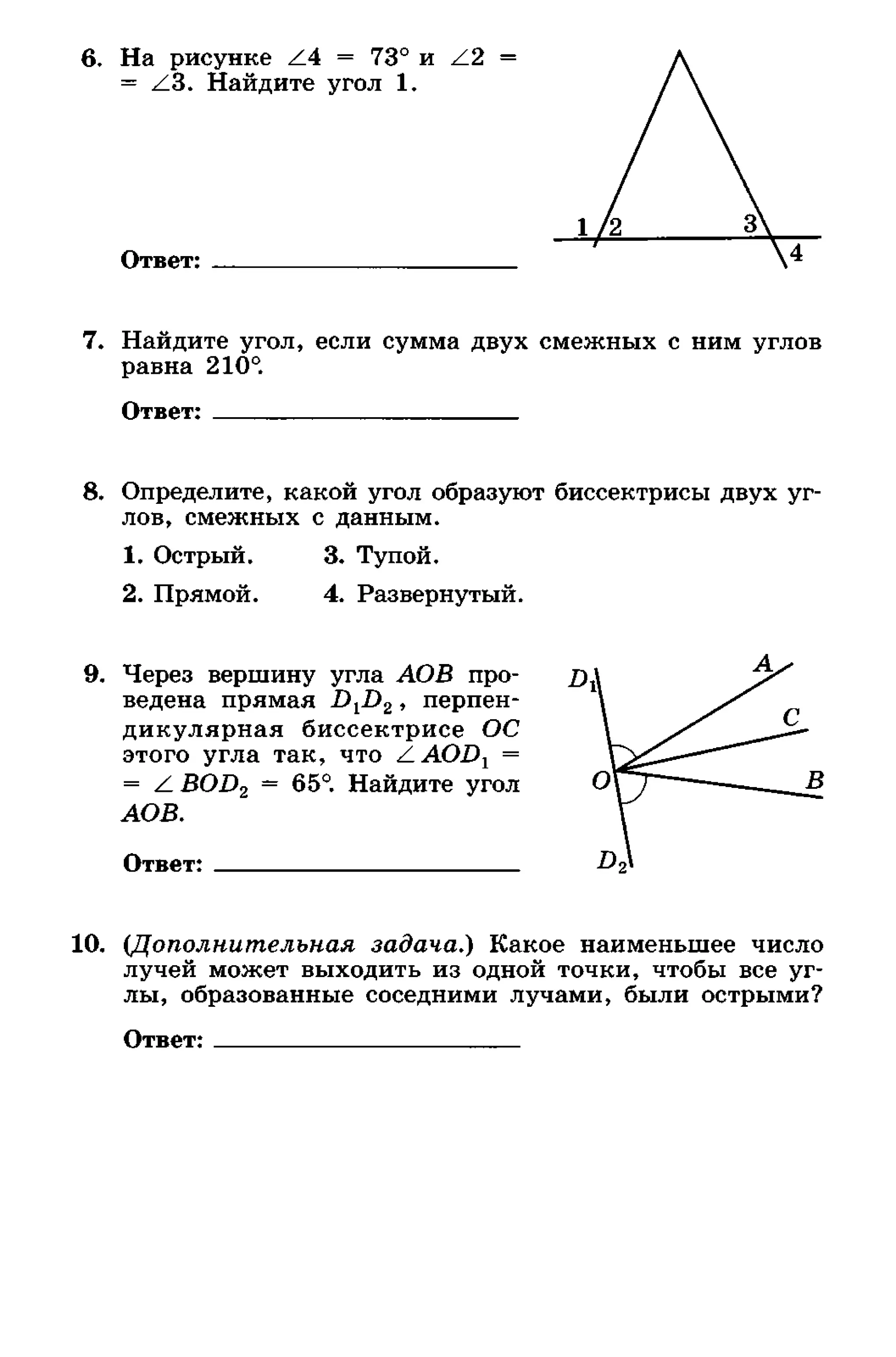 геометрия. 7 класс. тематические тесты мищенко т.м 2010 -81с