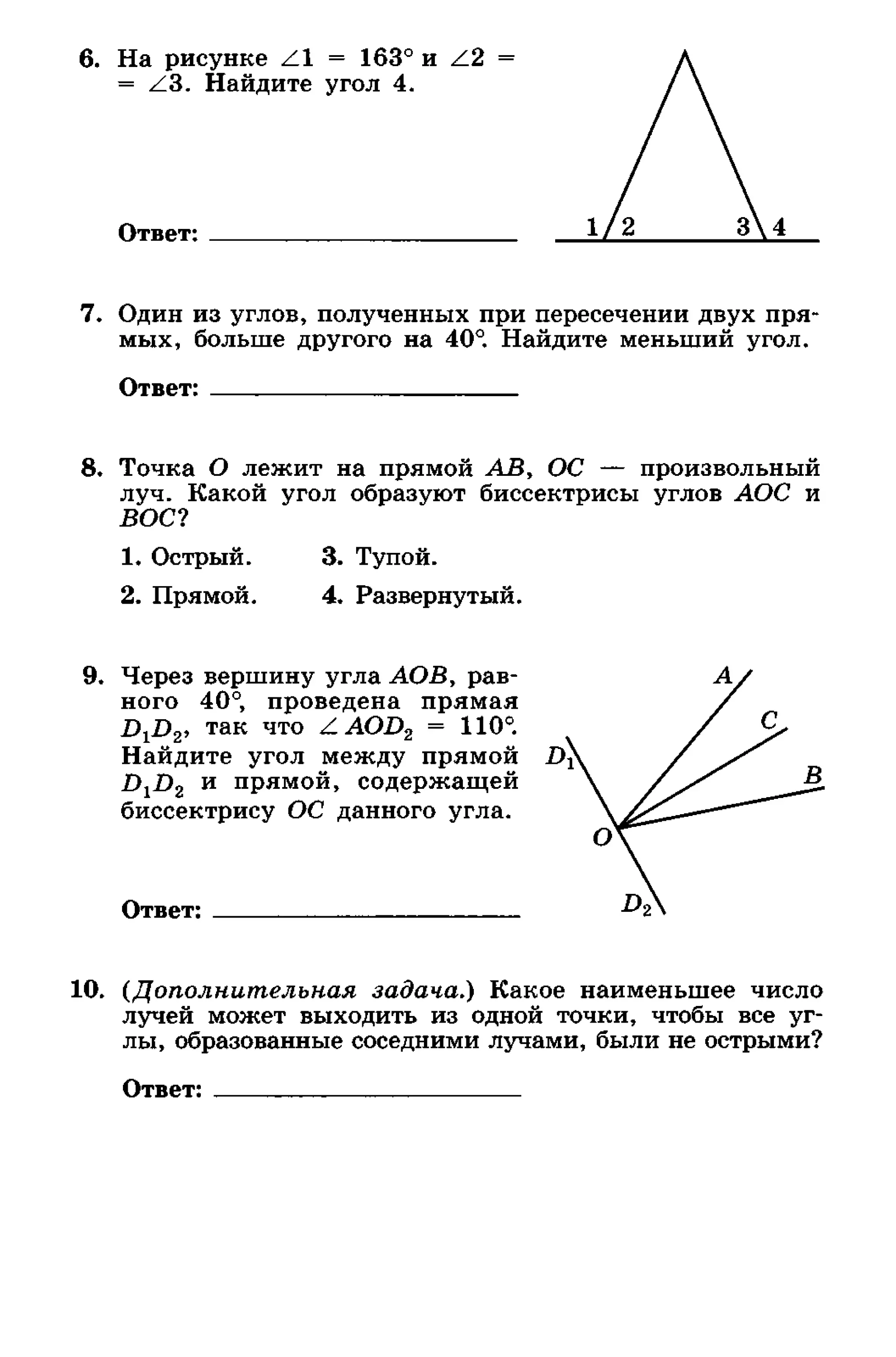 геометрия. 7 класс. тематические тесты мищенко т.м 2010 -81с