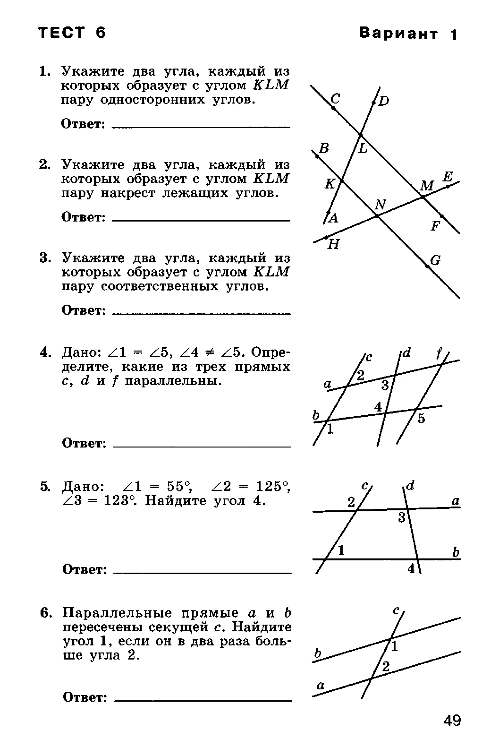 геометрия. 7 класс. тематические тесты мищенко т.м 2010 -81с