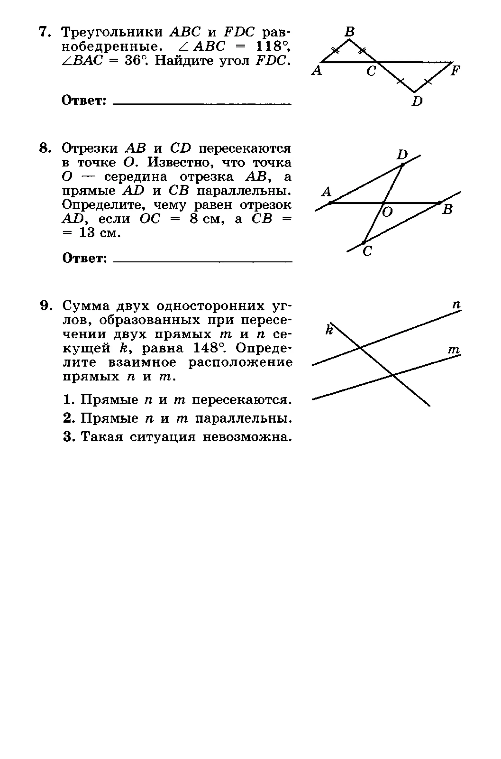 геометрия. 7 класс. тематические тесты мищенко т.м 2010 -81с