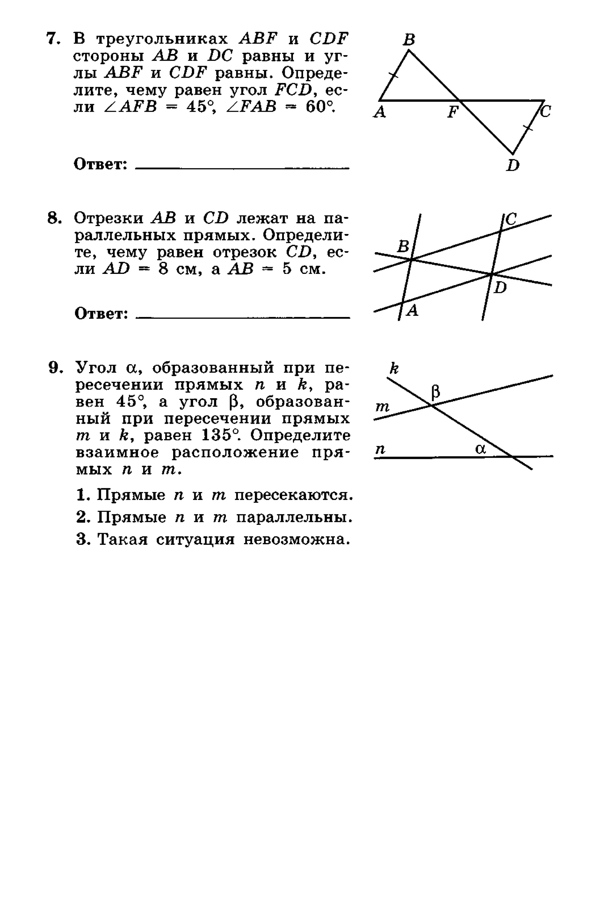 геометрия. 7 класс. тематические тесты мищенко т.м 2010 -81с