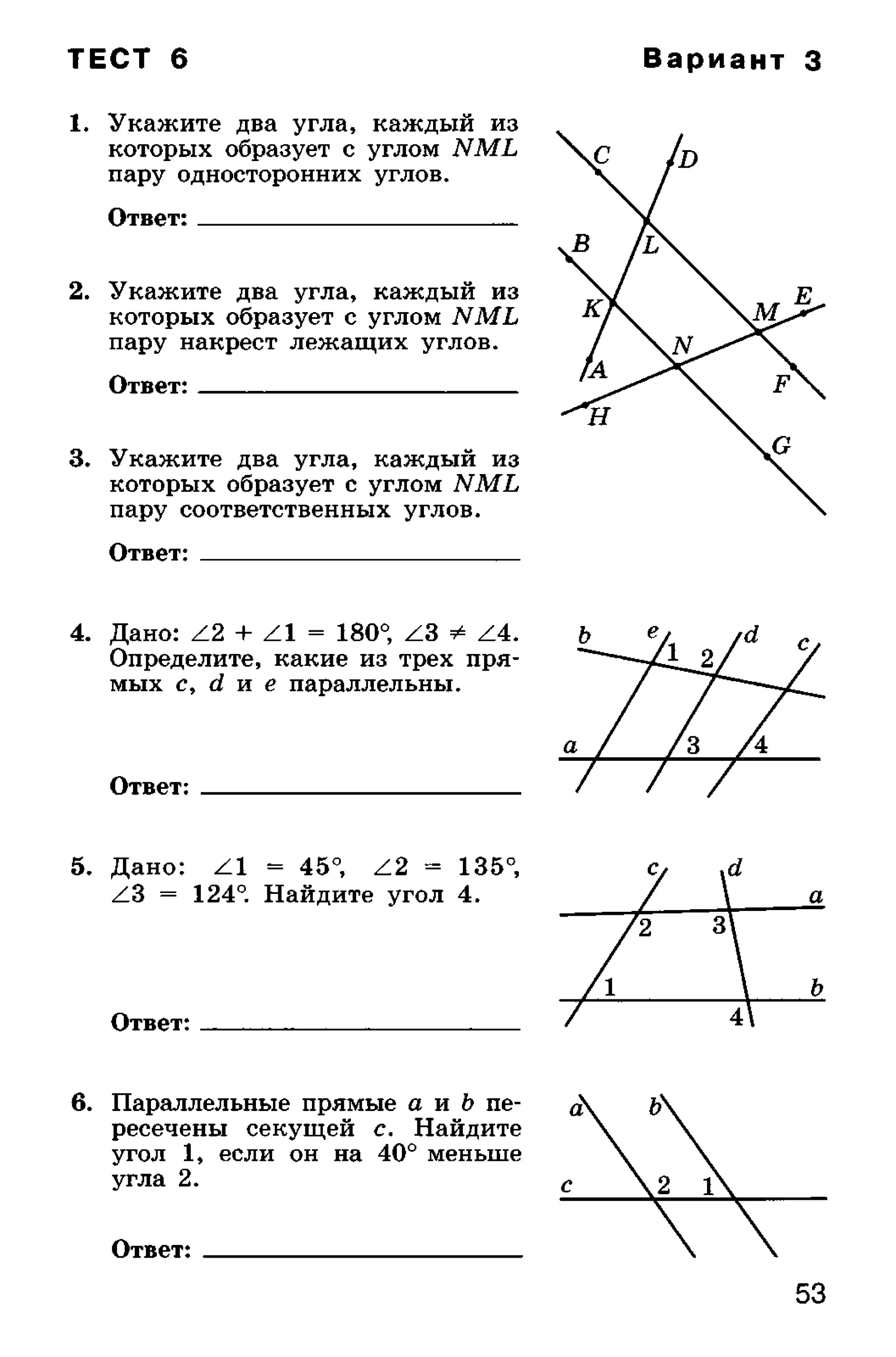 геометрия. 7 класс. тематические тесты мищенко т.м 2010 -81с