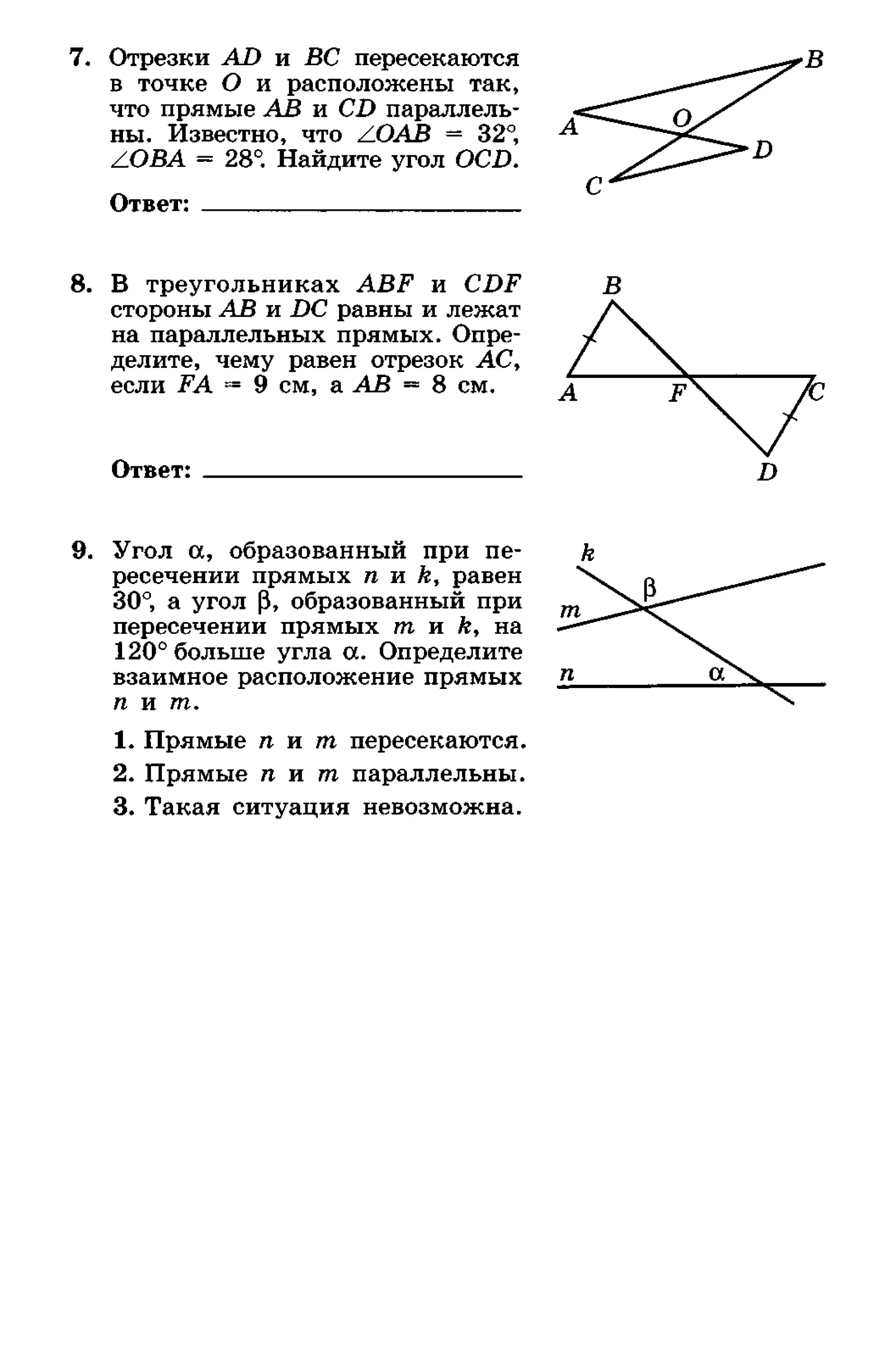 геометрия. 7 класс. тематические тесты мищенко т.м 2010 -81с