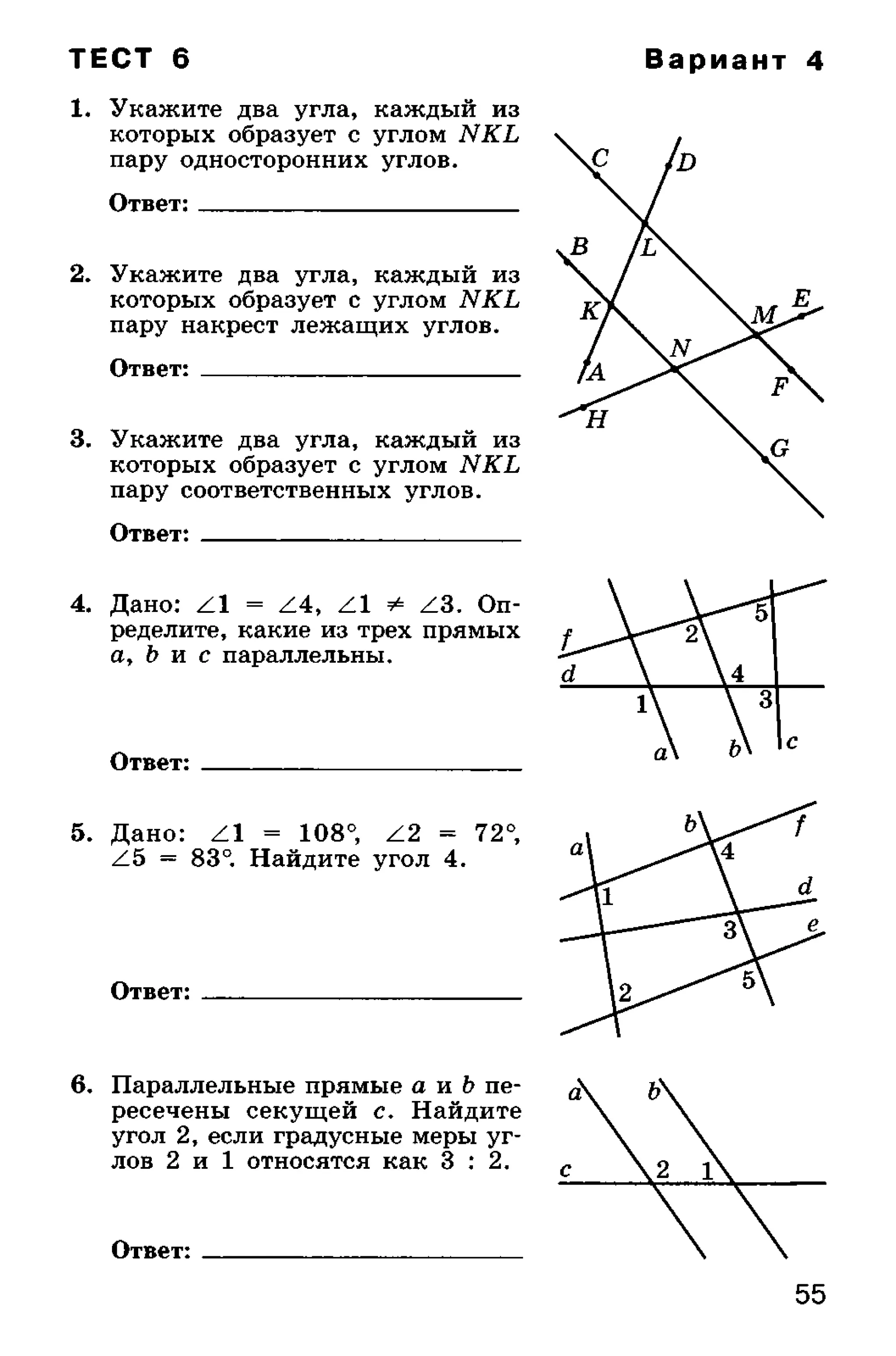 геометрия. 7 класс. тематические тесты мищенко т.м 2010 -81с