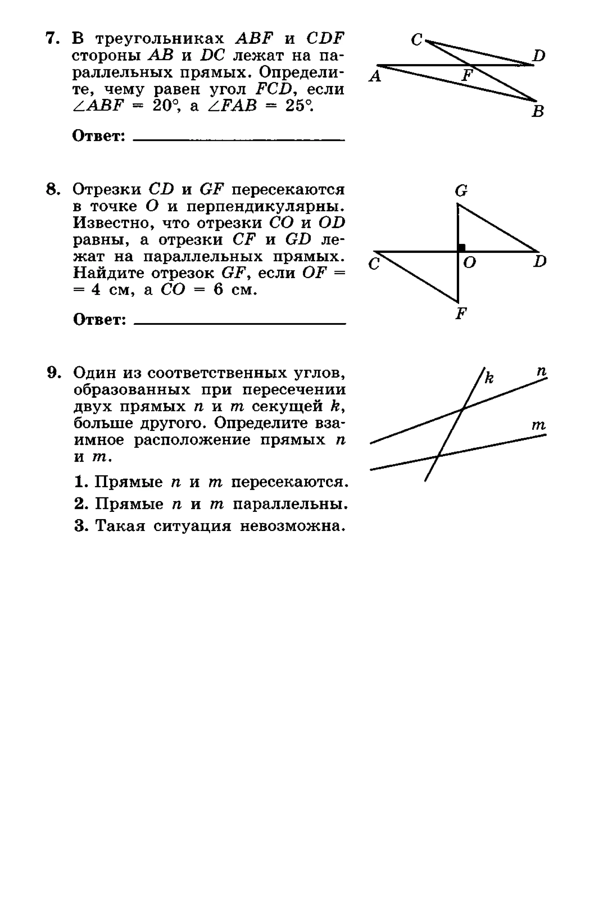 геометрия. 7 класс. тематические тесты мищенко т.м 2010 -81с