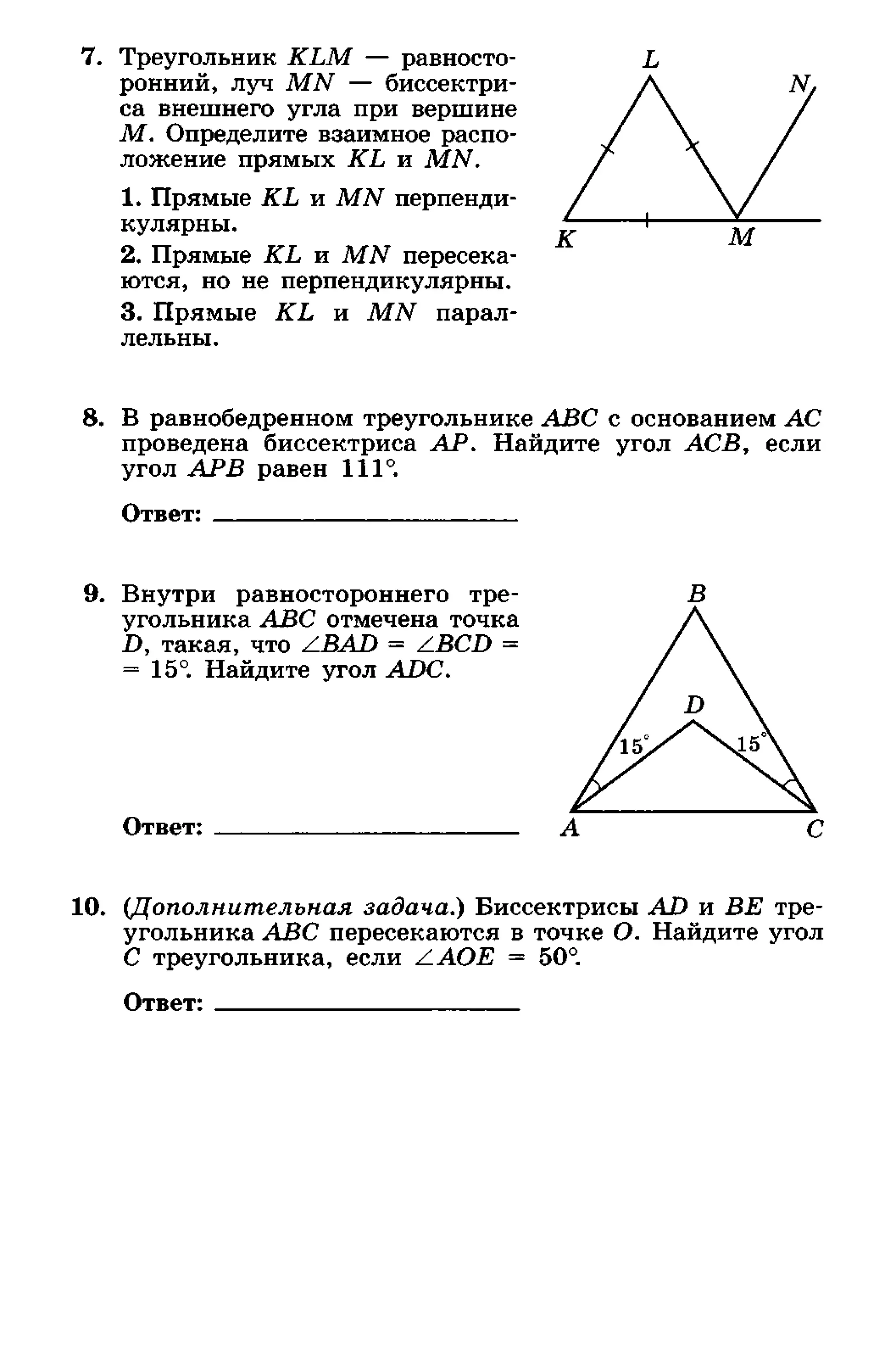 геометрия. 7 класс. тематические тесты мищенко т.м 2010 -81с