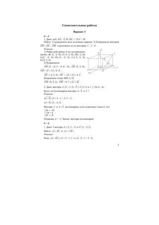 Гдз. Геометрия 11кл Дидактические Материалы Зив_2002 | PDF